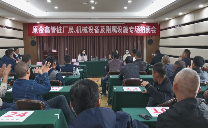 拍卖现场