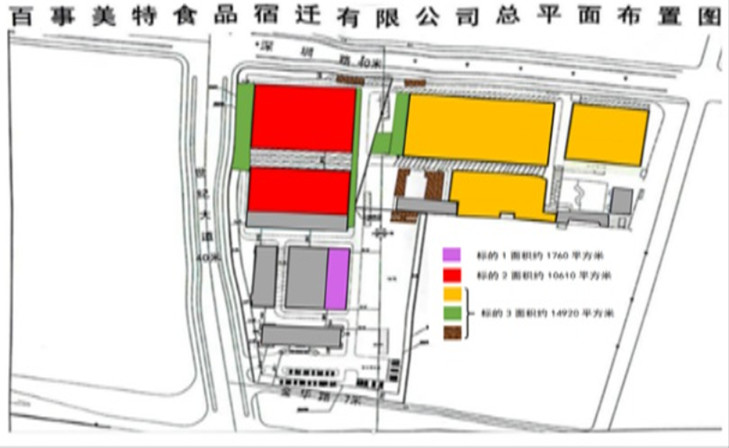 原百事美特食品宿迁有限公司部分厂房租赁权拍卖公告