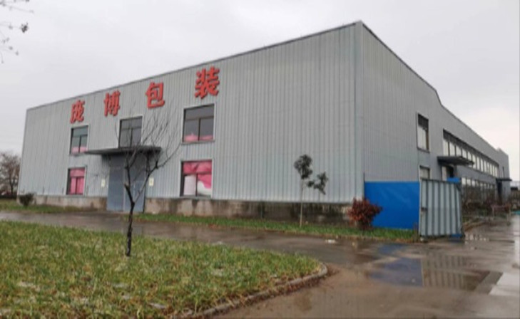 厂房拍卖公告